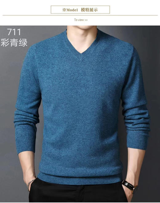 【团购 开启啦 】男士100%纯羊毛  V领 半高领 翻领 3款可选 比女士款厚实 商品图11