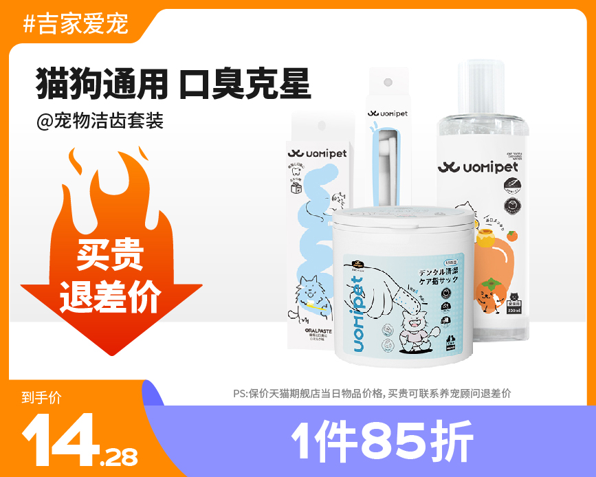 【1件85折】宠物刷牙指套洗牙湿巾洁牙清洁用品