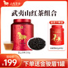 八马茶业 | 武夷红茶正山小种茶叶大罐装250g 商品缩略图0