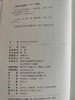 《你才是自己的过来人》作者：李爱玲 商品缩略图4