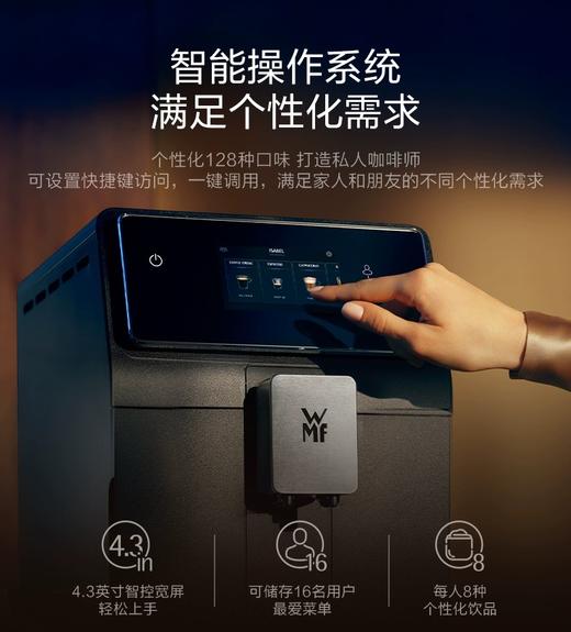 【6F】WMF 全自动咖啡机880L 商品图10
