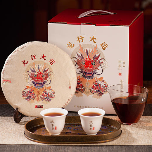 2024年德丰昌【龙行大运】普洱熟茶357克/饼 商品图7
