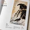 【绝版好书】《别开新样-岭南三杰书画作品选》高剑父 高奇峰 陈树人，16开精装126页，2010年香港大学饶宗颐艺术馆 商品缩略图5