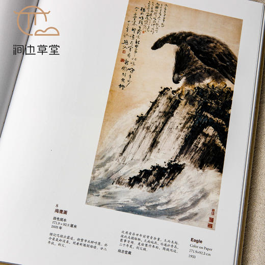 【绝版好书】《别开新样-岭南三杰书画作品选》高剑父 高奇峰 陈树人，16开精装126页，2010年香港大学饶宗颐艺术馆 商品图5