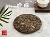 【会员高货推荐】10年陈的2016秋贡眉饼《峥嵘》，村姑陈2016年首次亲手压的老白茶饼 商品缩略图1