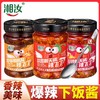 【周二新品日会员八折】湘汝下饭菜系列礼盒（蒜蓉+豆豉+香菇酱）228g/瓶 共三瓶 商品缩略图0