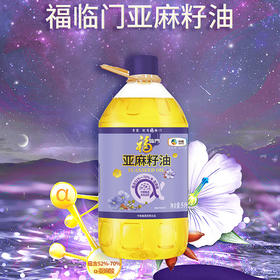 福临门营养家亚麻籽油 5L