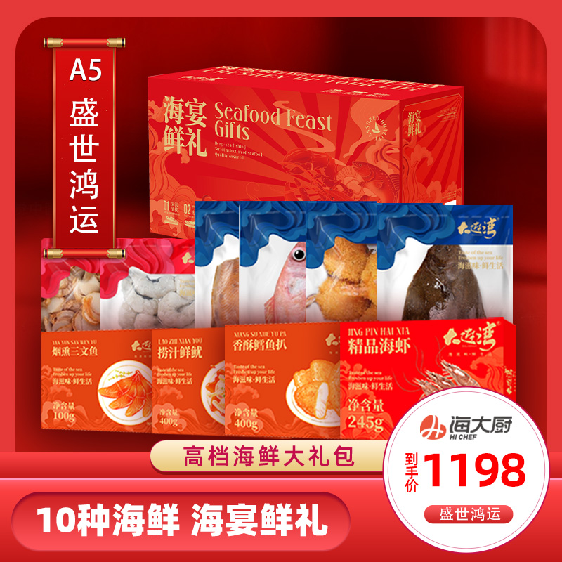 A5 盛世鸿运 10种商品