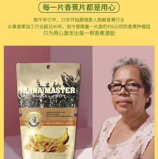 【菲律宾进口】0添加香蕉大师香蕉片 商品图8