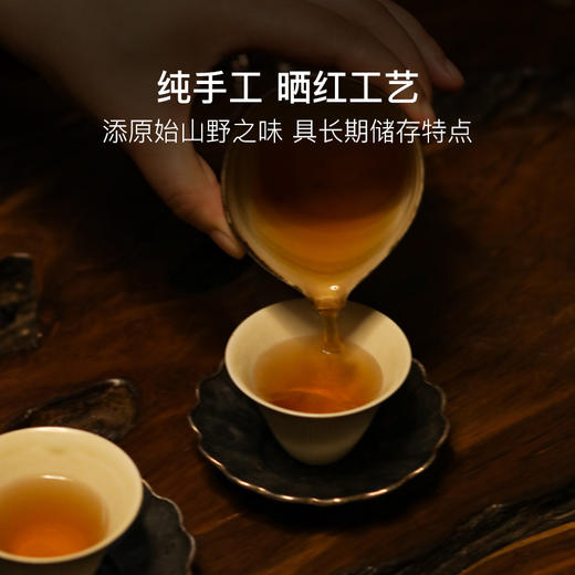 一抹红，云南白莺山纯野生古树红茶 商品图3