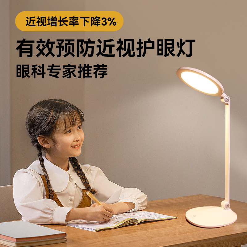 中科明眸稀土灯全光谱低蓝光高红光润眼学生学习防近视护眼
