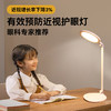 中科明眸稀土灯全光谱低蓝光高红光润眼学生学习防近视护眼 商品缩略图0