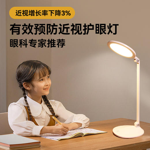 中科明眸稀土灯全光谱低蓝光高红光润眼学生学习防近视护眼 商品图0