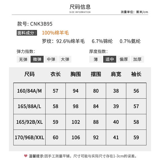 【商场同款】CNK4A98"锦上添花毛衫" 舒适宽松H廓形包容显瘦 精致花朵刺绣 连帽条纹针织衫 超细羊毛纱线细腻亲肤毛衣 商品图8