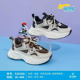 福得隆皮面5350   35-40码