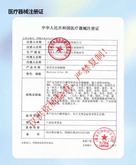 sincecon 【结束前通知】半年抛/月抛联名秒杀 商品图1