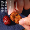 【五红玉颜丸 】红豆|红枣|枸杞|红皮花生|红参粉|人参粉 以红润红 吃出好气色 商品缩略图4