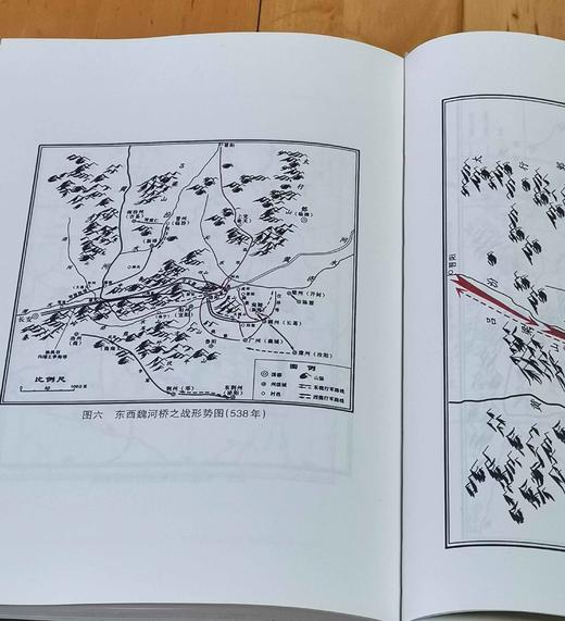 《两魏周齐战争中的河东》，精装，16开，宋杰著，山西人民出版社2023年12月一版一印，318页，定价96，售价67 商品图12