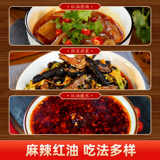 麻辣红油正宗四川油泼辣子400g麻辣拌凉菜秘制调料 商品图3
