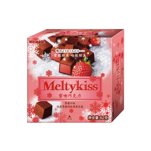 明治雪吻巧克力（草莓味）62g/盒 商品图0