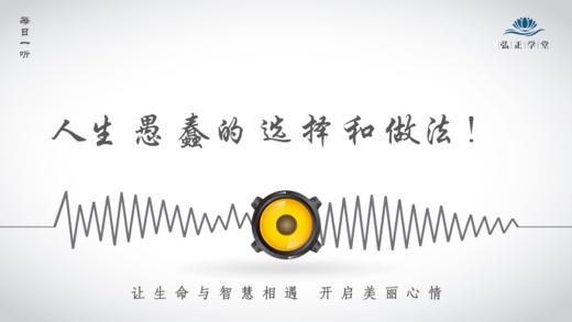 634条丨嫉妒，是人生最愚蠢的选择和做法！ 商品图0