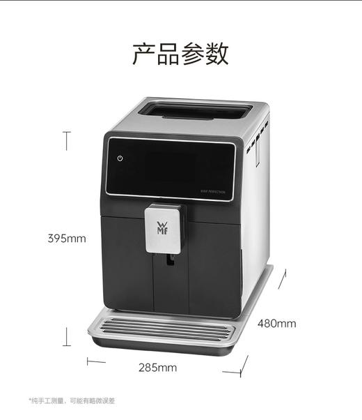 【6F】WMF 全自动咖啡机880L 商品图12