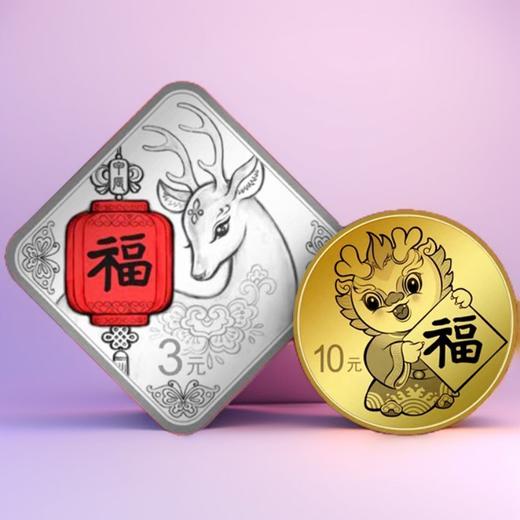 预定！2024年贺岁纪念币！首枚菱形福字币 中国人民银行 商品图6