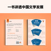 读客中国文学常识 郑振铎 恶补文学常识，讲全三千年文学知识点！诗词 商品缩略图3