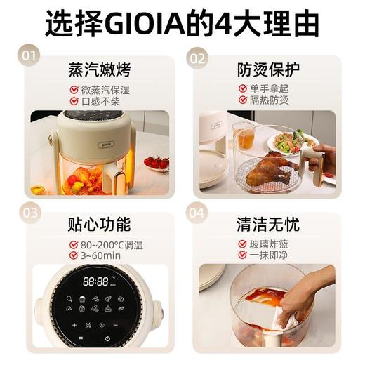 【免翻面空气炸锅】焦亚gioia空气炸锅家用全景可视烤箱一体多功能免翻面智能电炸锅 商品图3