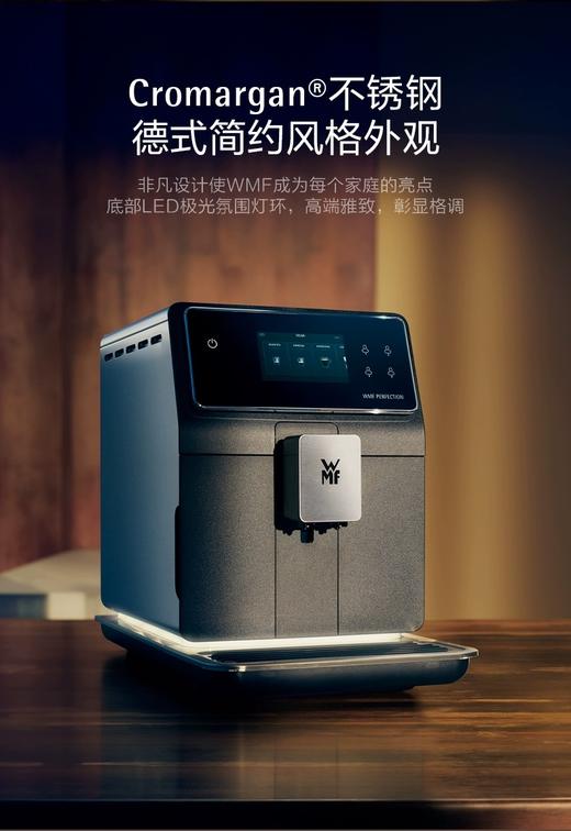 【6F】WMF 全自动咖啡机880L 商品图1