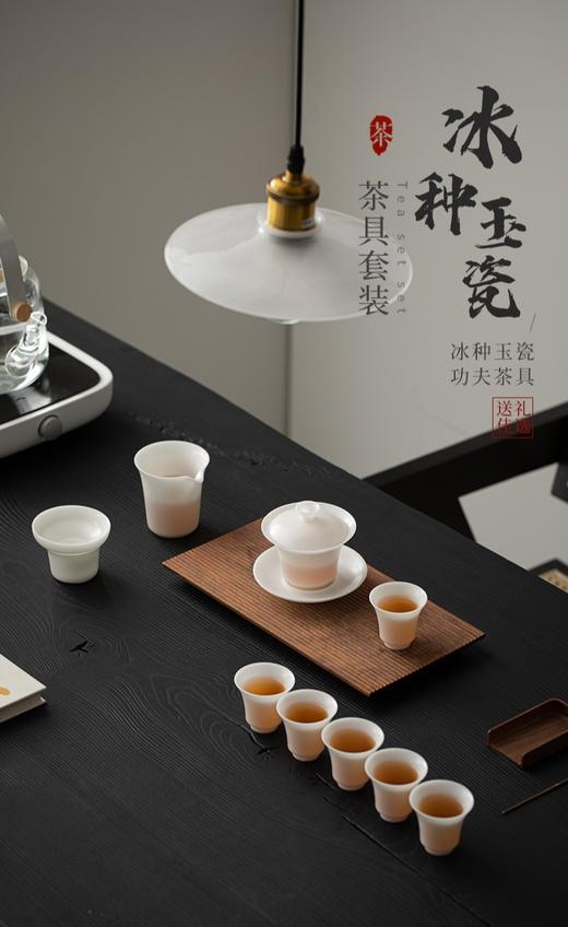 留白-冰种玉瓷套组 商品图1