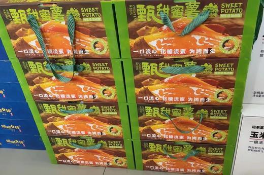 周日取货：【甄甜蜜薯】一箱毛重4.2斤左右，软糯香甜，口口留香！ 商品图4
