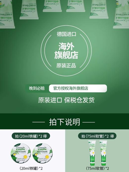 德国洋甘菊小雏菊护手霜女男士滋润保湿补水正品小支防干裂秋冬季 商品图3