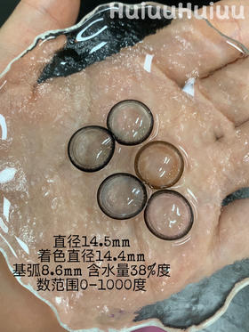 【本店实拍】狗狗眼摩尔糖系列偏大着色-黑/蓝/绿灰/巧/棕/粉-14.5mm 【年抛 度数0-1000度 含525/575 】