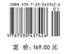 原子物理学（上册）原子与辐射的电磁相互作用 商品缩略图2