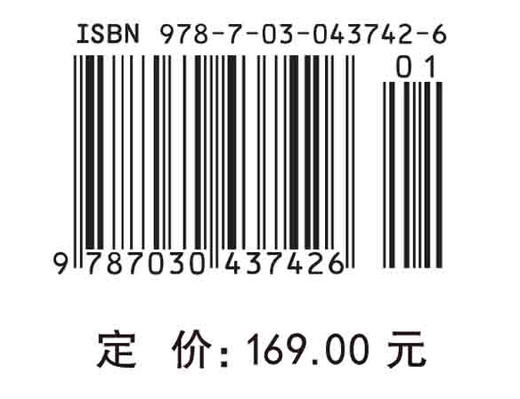 原子物理学（上册）原子与辐射的电磁相互作用 商品图2