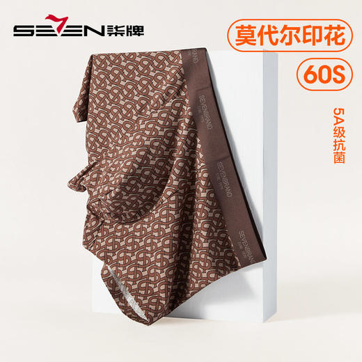 【单条装】柒牌男士内裤满印5A抑菌平角短裤高级感内衣裤吸湿排汗细滑内裤男	125F70110 商品图3