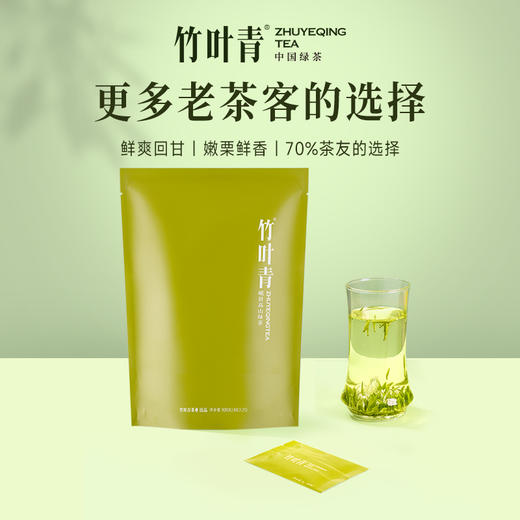 【积分兑换】竹叶青茶叶峨眉高山绿茶特级(品味)袋装100g 商品图0