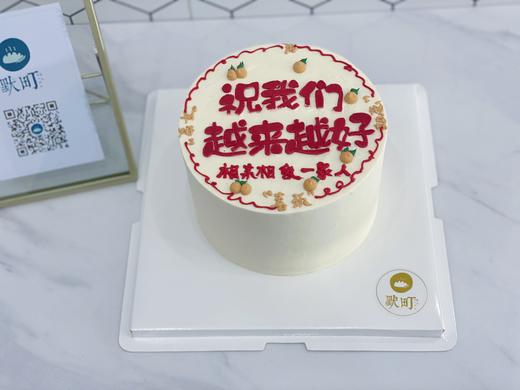 祝我们越来越好 相亲相爱一家人 商品图0