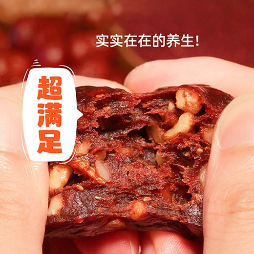 【五红玉颜丸 】红豆|红枣|枸杞|红皮花生|红参粉|人参粉 以红润红 吃出好气色 商品图3