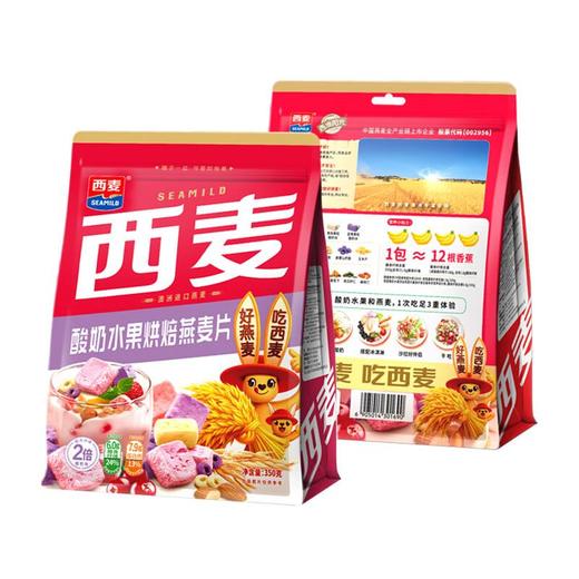 西澳阳光 酸奶水果烘焙燕麦片 350g 商品图2