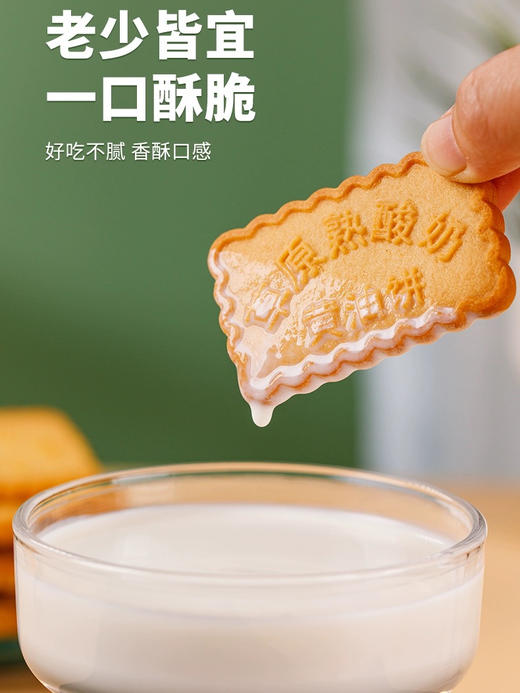 蒙集草原熟酸奶黄油饼牛奶味238g 商品图2