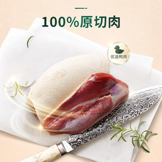 【立减20元】Meatyway狗狗零食爵宴鸭肉干 商品图2