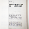 【限时优惠】《帮会与革命：江湖三百年风云录》 商品缩略图2