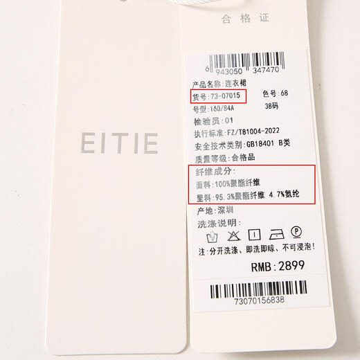 EITIE爱特爱春季新款时尚优雅连衣裙7307015 商品图6