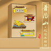 普陀山景点冰箱贴-舟 商品缩略图0