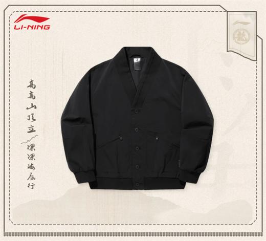 【M/L断码】李宁 x 成龙联名功夫系列男子宽松夹克AJDU101【库存有限，如无货将做退款，介意慎拍！】 商品图0