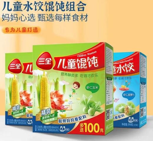 三全儿童虾仁玉米馄饨（210g送100g） 商品图0