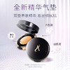 安利雅姿精华气垫粉底液SPF-浅肤 商品缩略图0