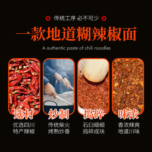 思尧糊辣椒面川香手工糊辣椒贵州特产柴火糊辣椒蘸水调味料 商品图4